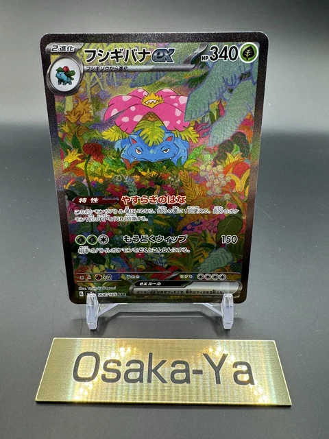 Zapdos Ex SAR 204/165 Pokemon 151 SV2a - Japanese Card, Scarlet & Violet, Near Mint, Holo Full Art