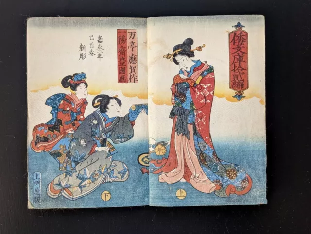 Japanese Ukiyo-e Woodblock Print Book 7-542 2-Volumes(1 book) Utagawa...