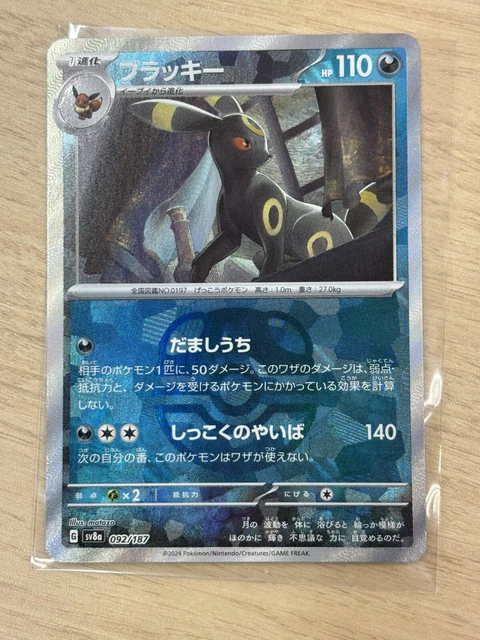 Pokemon Card Umbreon – Poke Ball Reverse Holo 092/187 From SV8a