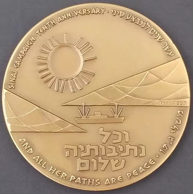 1966 Israel State Medal Sinai Campaign 10th Anniversary Bronze Kadesh Campaign