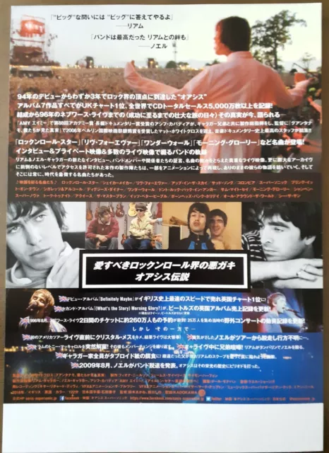 OASIS - Supersonic (Movie) : JAPAN PROMO B5 flyer : very rare