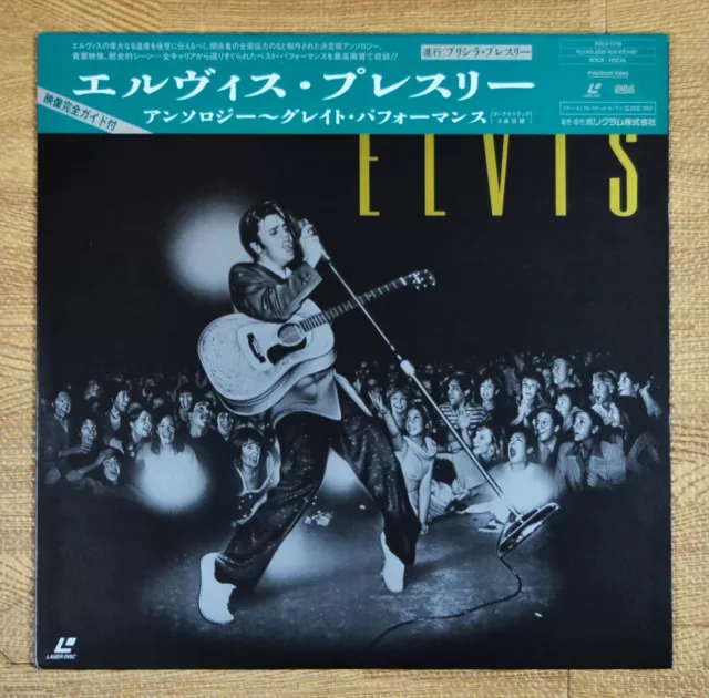 Elvis Presley /The Great Performances Laserdisc JAPAN LD w/Cap OBI POLV-1719