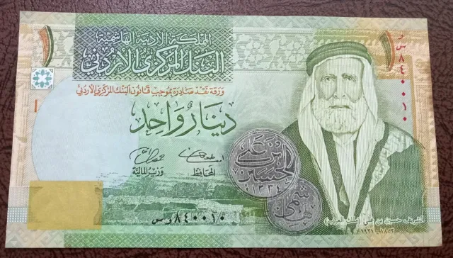 2008 Central Bank of Jordan One Dinar Banknote