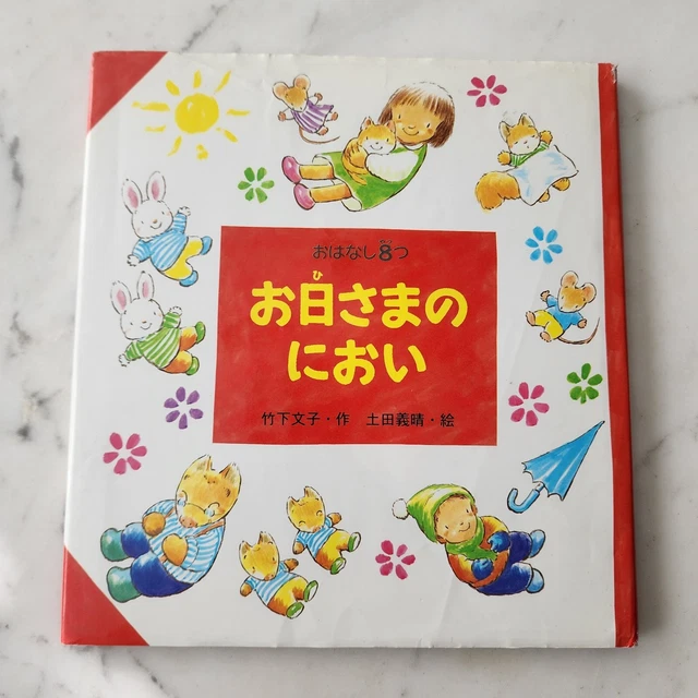 JAPANESE CHILDRENS BOOK Story Animals Hardcover Learning Hiragana Kanji