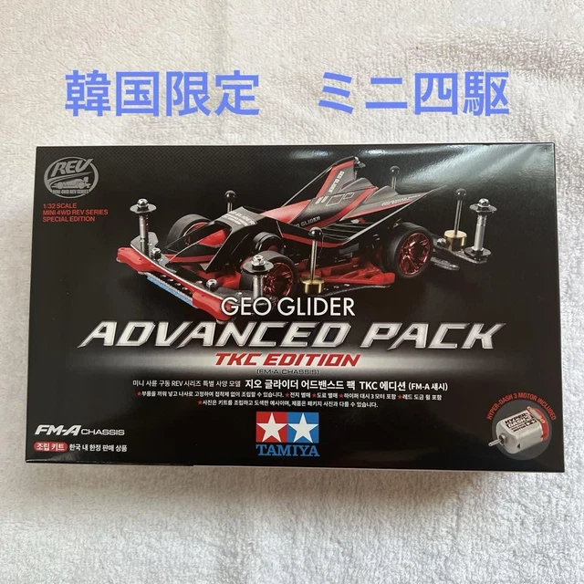 MINI 4WD KOREA Limited Geo Glider Advanced Pack Tkc Edition