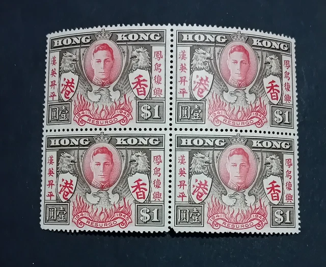 Hong Kong SG 170A One Dollar Victory Extra Stroke U/M MNH Block Of Four Stamps