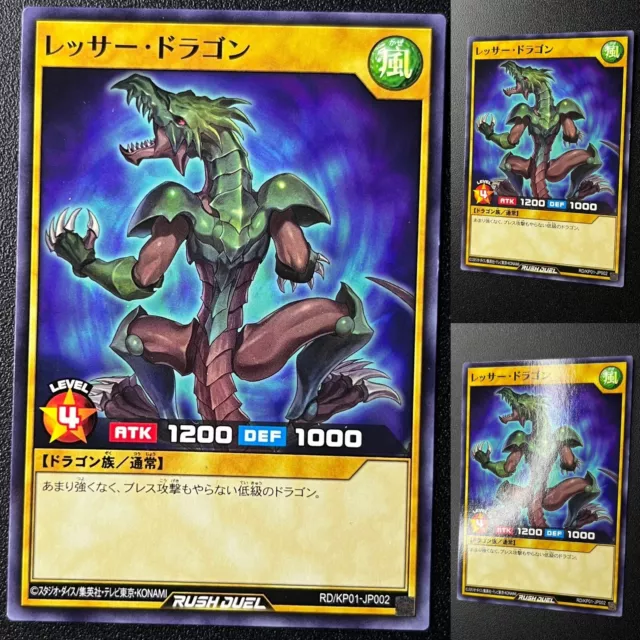 Yu-Gi-Oh! Lesser Dragon - Rush Duel - RD/KP01-JP002 - Common - OCG - Near Mint