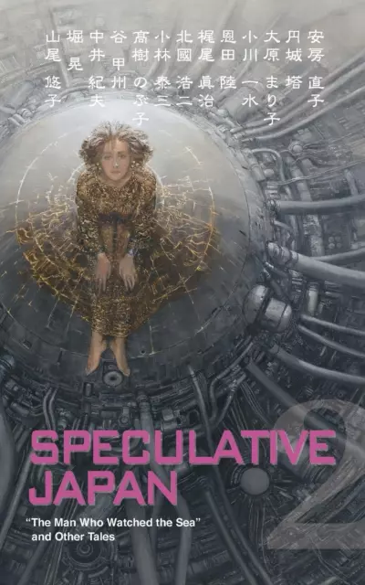 Speculative Japan 2 | Yasumi Kobayashi (u. a.) | Taschenbuch | Paperback | 2011