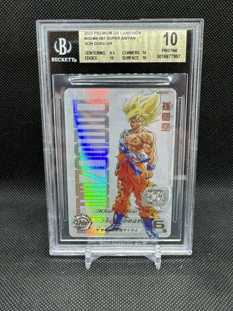 BGS 9.5 ゴールドラベル】孫悟空 BM11-ASEC カード bg127（DBH