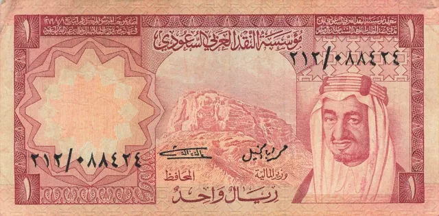 Saudi Arabia 1 Riyal 1977