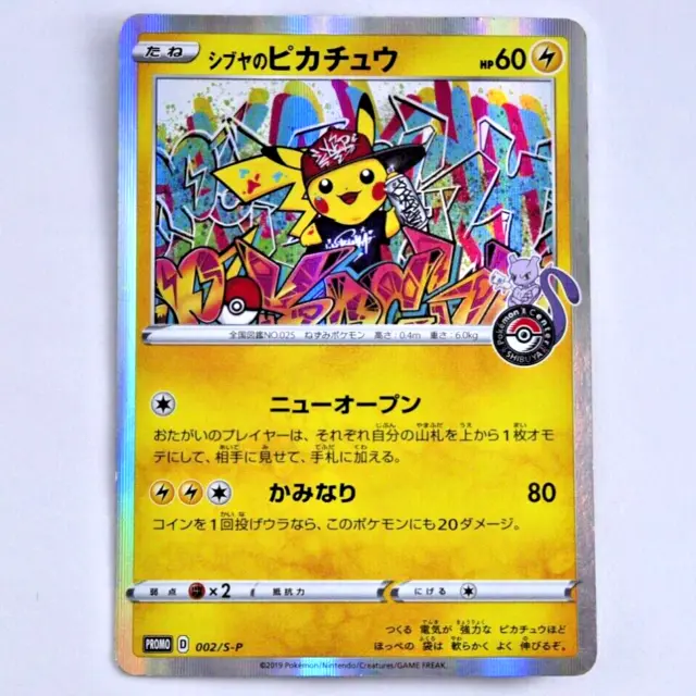 Shibuya's Pikachu 002/S-P Pokemon Center Promo Holo Rare LP Japan Pokemon Card