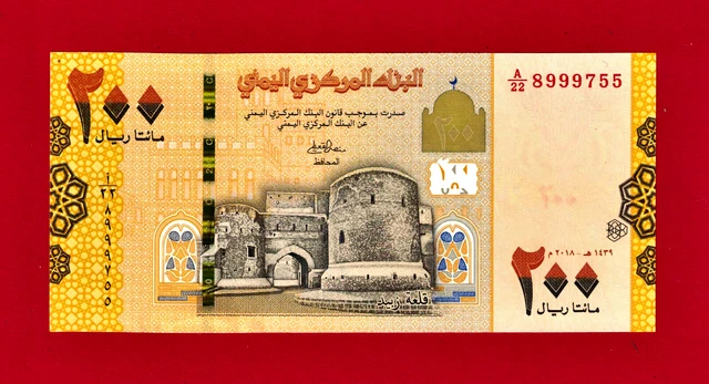 200 Rials 2018 (٢٠١٨) Yemen Arab Republic UNC NOTE (P-38a.1) Last Serie's Prefix