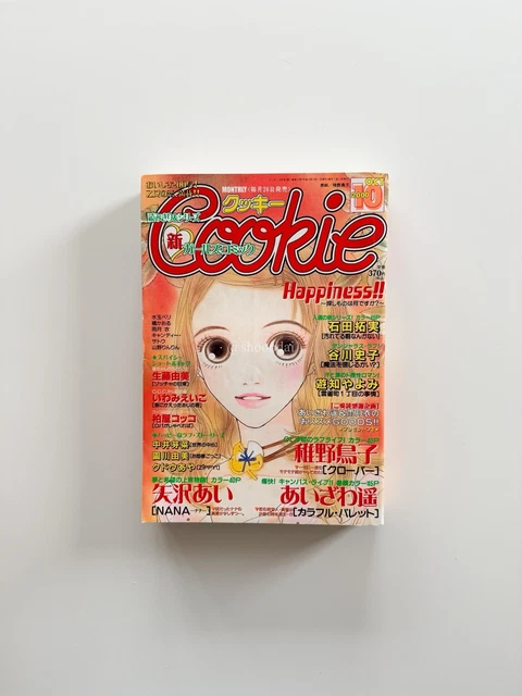 Cookie 2008/3、2008/7、2008/10 3冊セット　NANA Cookie 2008/3、2008/7、2008/10 3冊セット NANA Amazon.com