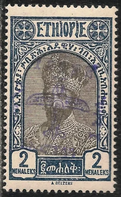 Ethiopia #C5 (A22) Type III VF MNH - 1929 2m Prince Tafari  O/P In Violet