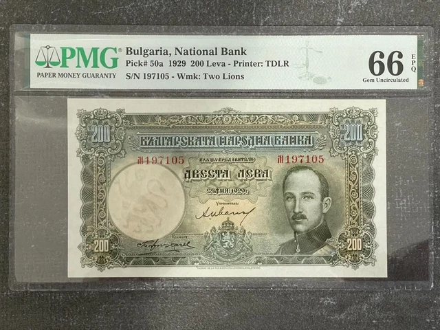 Bulgaria 200 Leva 1929 PMG 66 EPQ Pick # 50a Gem Unc