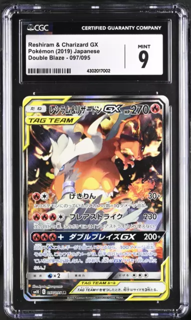 Pokemon TCG - SM10 - 097/095 (SR) - Reshiram & Charizard GX