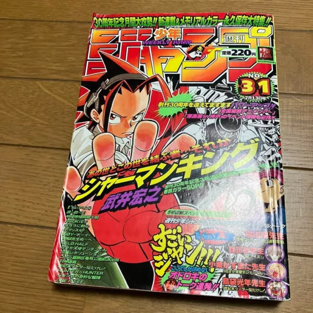 JP Weekly Shonen Jump 1998 No.31 Shaman King first episode new serial magazine