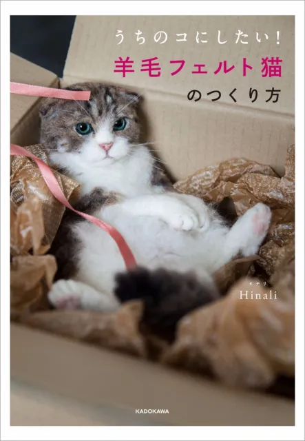 "NUEVO"" Cómo hacer gato de fieltro con aguja | Libro artesanal japonés de lana