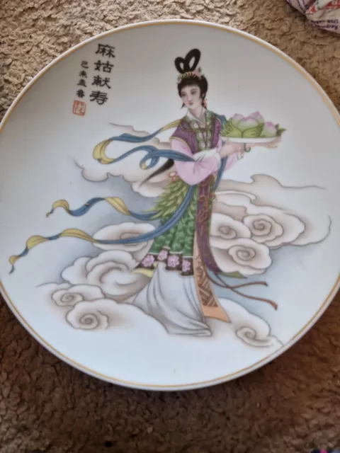 Vintage Japanese Porcelain Plate