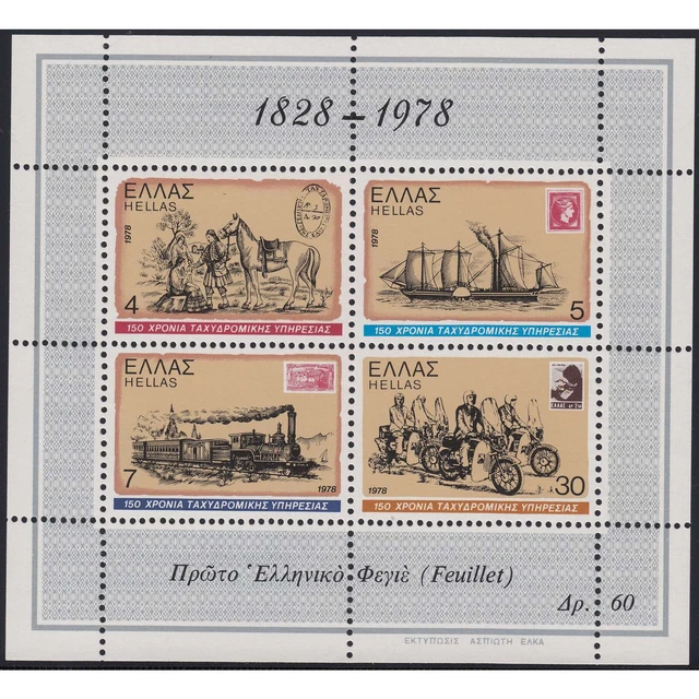 Europa Blocks und Kleinbogen mit Griechenland Block 1 postfrisch **