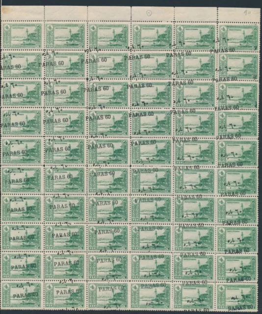 Turkey. 1921. 60 Pa/10 Pa. green. Block 0f 60 with MISPLACED OVERPRINT