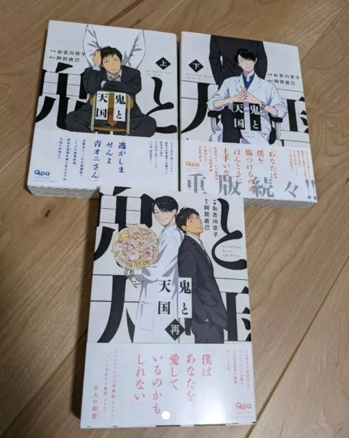 Heavenly Delusion (Tengoku Daimakyou) Official Comic Guide 'Tengoku' no  Himitsu to 'Makyou' no Arukikata – Japanese Book Store