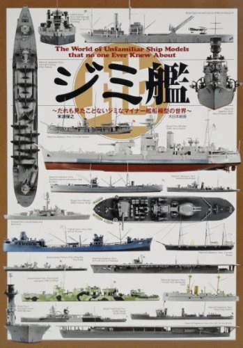 Dai Nihon Kaiga Minor Ship (Book) NEW from Japan
