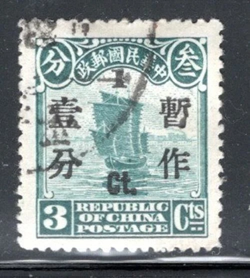 China  Asia  Stamps  Overprint Used Lot  655K