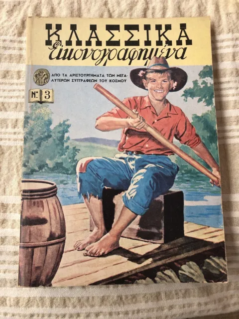 Vintage Greek Comic Classic Klassica Eikonografimena No3 GC 1970’s