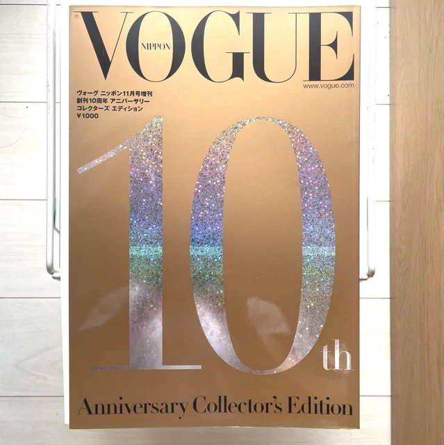VOGUE NIPPON 創刊10周年　collector Edition VOGUE NIPPON 創刊10周年 collector Edition VOGUE NIPPON 創刊10周年