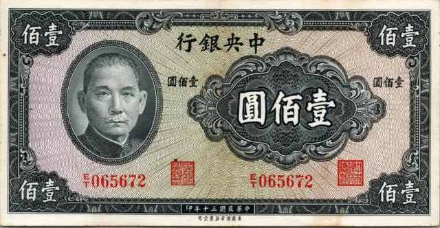 China 100 Yuan 1941, XF, P-243a, Central Bank Of China