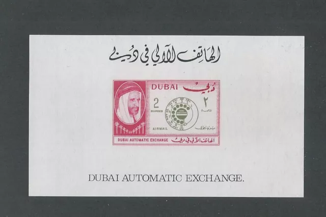 Middle East UAE Dubai mnh imperf stamp sheet Telephone Exchange