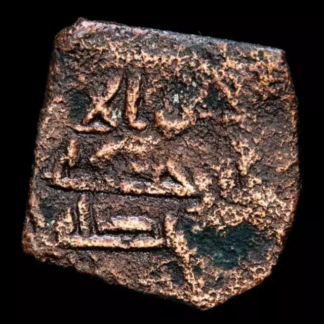 *Lucernae* Muhammad I Fals Religious legends (FEL-80) - 852-886 d.C.