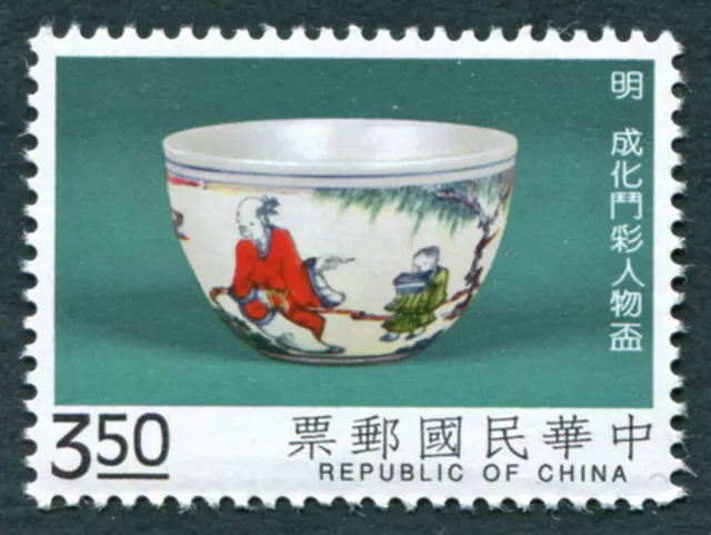 TAIWAN 1993 $3,50 SG2134 nuovi di zecca NUOVI DI ZECCA FG Ming Ch'eng-hua Coppe in porcellana #B02