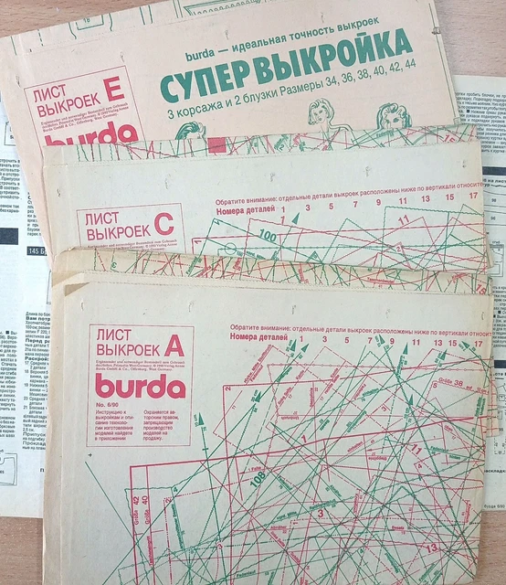 BURDA MODEN 6/1990 Russian Sewing Magazine Complete Uncut Patterns USSR ...