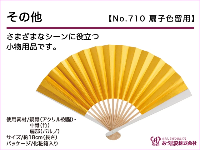 2609854: Japanese Kimono / New ! Sensu (Foldinf Fan) For Iro Tomesode / Azuma Su
