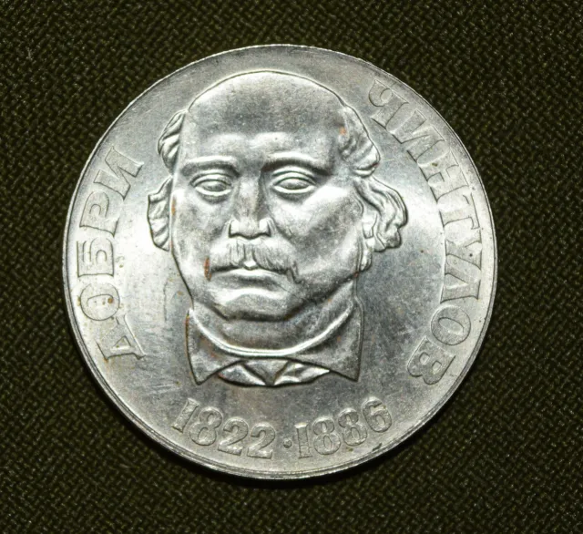 Bulgaria 2 leva 1972 - 150th Anniversary - Birth of Dobri Chintulov coin