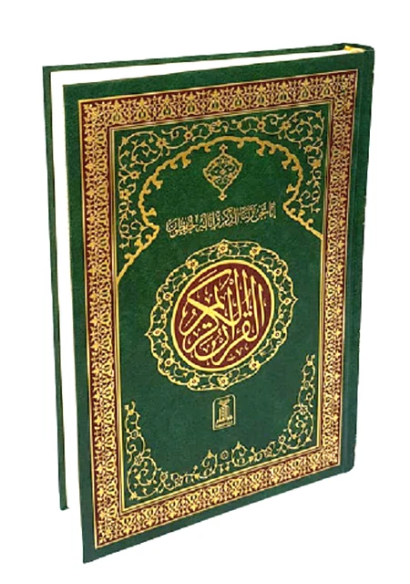 The Holy Quran Arabic Mushaf in Golden Zipped Case (Hafizi Edition) (123 - HB) | UK The Holy Quran Arabic Mushaf in Golden Zipped Case (Hafizi Edition) (123 - HB) | UK