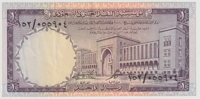 Saudi Arabia 1 Riyal Banknote 1968 Choice Extra Fine Condition Pick#11-B"Gov Bld