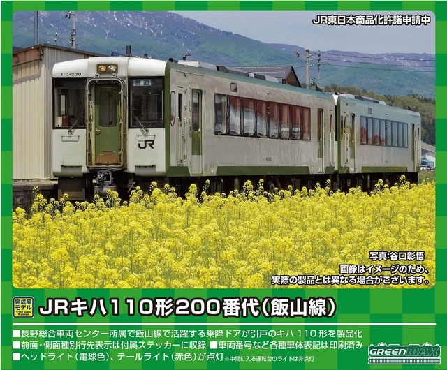 Green Max N Gauge JR Kiha 110 Type 200th 200th Iiyama Line 2 -car Training Set P