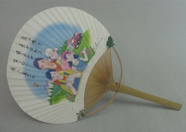 Japanese Paper Fan Vtg Uchiwa Traditional Bamboo Family Smile Handmade U97