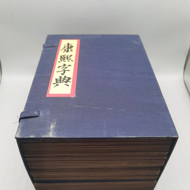 collection old book a set of four Ancient books Kangxi Dictionary