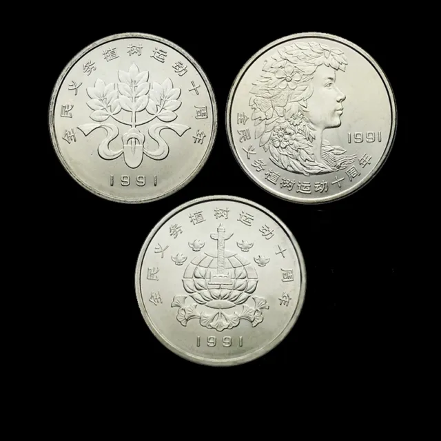 China set 3 coins, 1 Yuan Coin, 1991, 10th COMM. UNC Planting Trees Festival