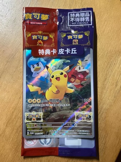 Pikachu 001/SV-P Chinese Promo Pokemon Card - 2022 Scarlet & Violet NEW & SEALED