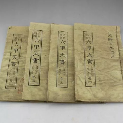 Collection Old Chinese manuscripts and old book feng shui "liu jia tianshu"