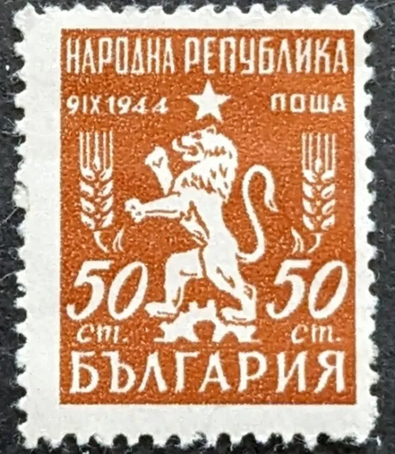 STAMP Bulgaria SG719a 1950 50St Coat of Arms Mint Hinged