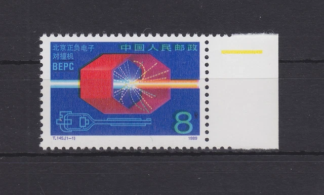 China Volksrepublik 2268 postfrisch Teilchenbeschleuniger Peking, MNH #RA485