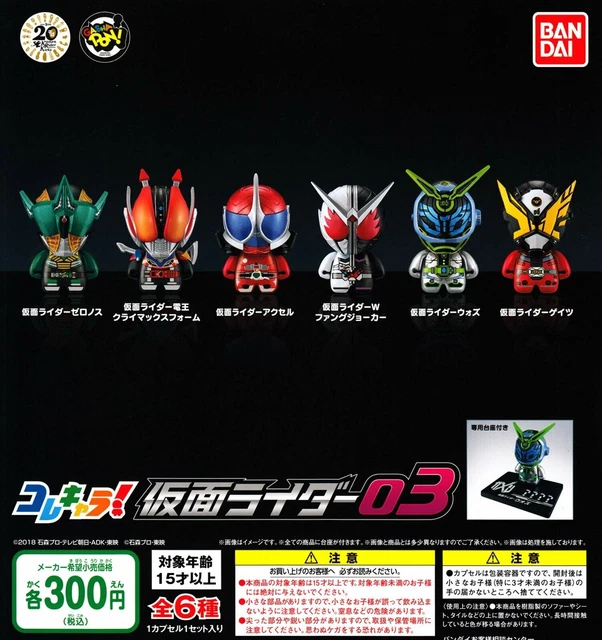 KORE CHARACTER KAMEN Rider 03 All 6 Types Set Capsule Toys Gashapon £42 ...