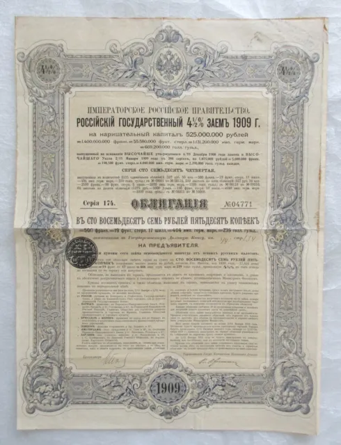 Emprunt de l'Etat Russe 4 1/2% 1909 de 187 Roubles 50 Copecs