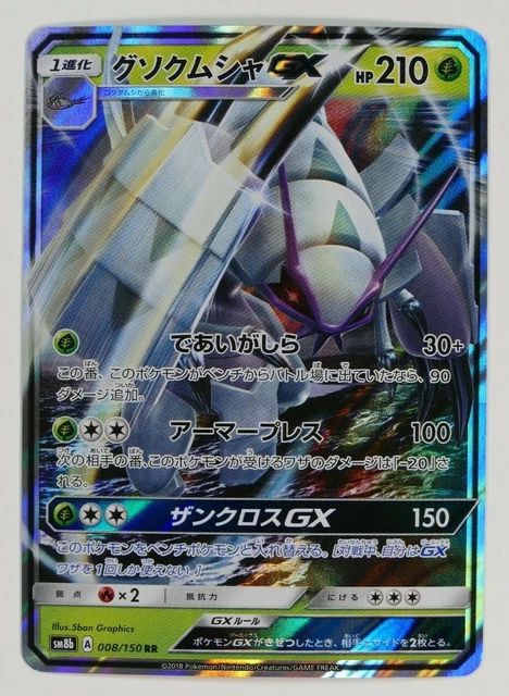 Pokemon 008/150 RR Golisopod GX Sonne & Mond Holo SM8b A aus Japan